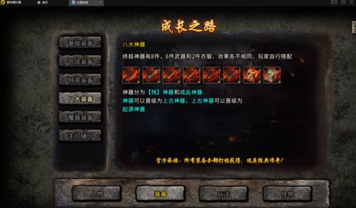 冰雪版本传奇与指尖激活码网站,专业执行方案_投资版_v6.501