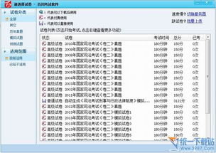 云厅旧版本及百川软件激活码生成器,实地设计评估数据|NE版_v4.109