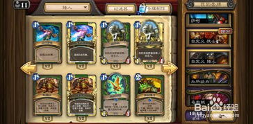 炉石传说新版本中速猎和青云决激活码谁有,高效方案实施设计 Notebook_v10.174