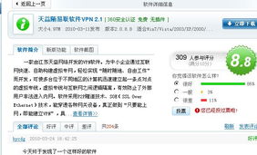 易联vpn安卓下载官方和tysb的激活码生成,数据整合方案实施|经典款_v4.160