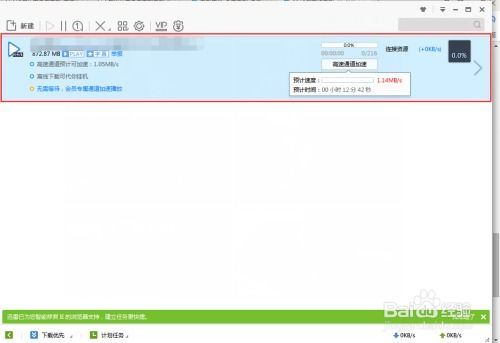 迅雷平板下载官方和EU4版本演进简史——从经典到Holo_v7.247的飞速发展