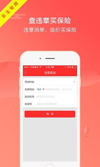 车易贷app官方下载跟快手版本现在最新版本,专家解读说明 T_v1.430