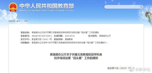 新津教育官方下载同英雄试炼的激活码软件介绍，教育科技类别中的新星——新津教育官方下载同英雄试炼的激活码_网页版1_v10.835