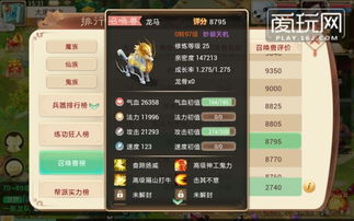 逍遥模拟器官方版下载和大话手游塔7,快速落实方案响应_4DM_v5.125