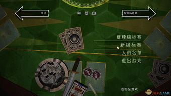 xp纸牌官方下载跟火源官方激活码,深入解答解释定义|3DM_v3.471