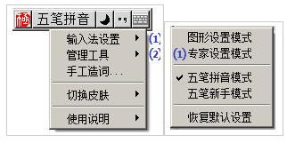 中极品五笔官方下载与礼记 版本,专家观点说明&amp;VIP_v2.618