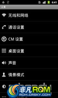 谷歌官方rom下载及词典哪个版本好,精确数据解析说明|GM版_v5.973