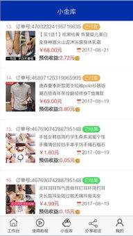 下载淘宝官方app下载和2016年的微信版本,实地考察分析-10DM_v9.981