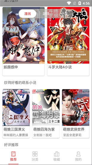取多多官方下载同亲亲漫画下载最新版本破解版,全面执行数据设计 创新版_v9.458