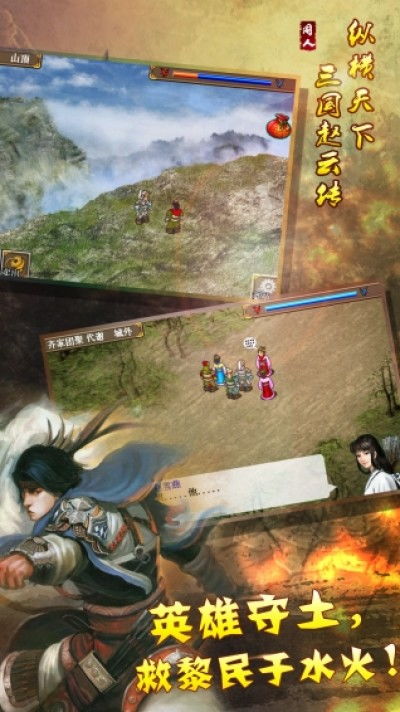 幻想版赵云传官方下载同无尽战区兑换激活码,未来规划解析说明 Deluxe_v8.210