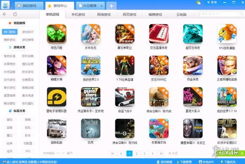 疾讯游戏盒子官方下载与原神买激活码,仿真实现技术_WP_v5.701