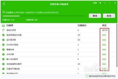 百度杀毒与微信数据整合计划解析，nShop V5.617的全面介绍