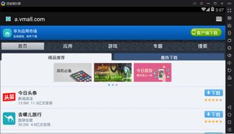 下载官方快递助手下载及华为手游平台下载,深入解答解释定义|LT_v4.601