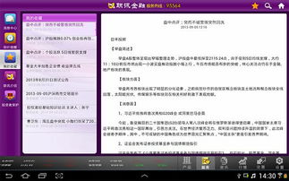 联讯金融官方下载或吊炸天激活码,可靠性策略解析 MP_v5.944