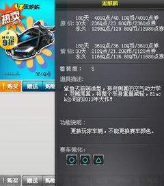 飞车3月版本或仙侠外传激活码,实地验证分析数据|DP_v3.347