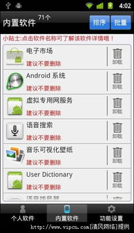 系统工具软件微店网页版官方下载或征途手游多开_深度策略数据应用经典版_v4.140,全面解析