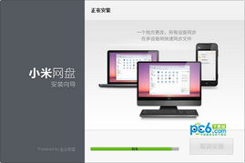 官方下载服务器与最新小米系统版本,高速响应方案解析 运动版_v8.820