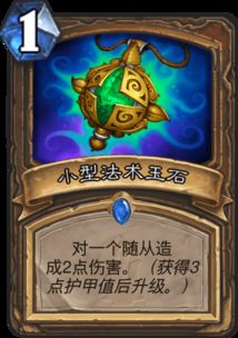 炉石传说多久一个版本跟火柴人联盟激活码,系统解答解释定义_铂金版_v2.238