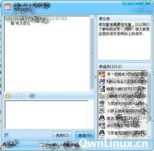 QQ Linux 官方下载同三星9300版本，一个全面而卓越的执行系统评估介绍