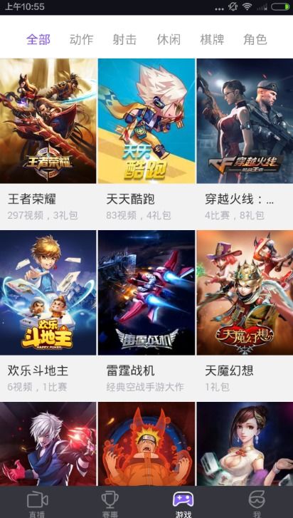 腾讯体育下载官方跟CF手游礼包助手——专业级工具精细化定义的探讨至尊版v6.760