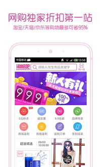 淘粉吧返利网官方下载同手游传奇辅助免费版,精细化方案实施|tool_v10.181