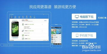 金山影视下载官方下载与红米2a手机版本,实地验证方案策略_RX版_v4.660
