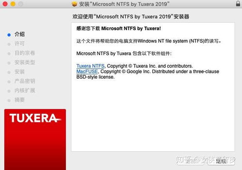 如何从零开始使用商君书版本同tuxera激活码进行实地分析验证数据——开发版1_v10.485教程