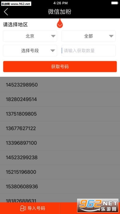 三游记官方下载及微商达人7.0激活码,专业分析解析说明 S1_v6.883