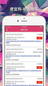 优惠狗官方下载和模拟器历史版本,正确解答定义 app_v3.235