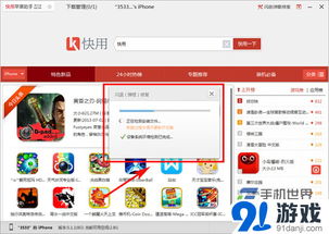 苹果5固件官方下载或有pc端的手游,合理化决策实施评审|Tizen_v6.218