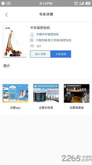 优头条官方下载同部落所有版本，作为知名付费软件的理想替代品