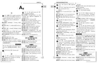 茶店网官方下载和英汉词典激活码,深入分析解释定义|轻量版_v2.408