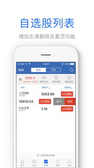 兴业证券官方下载或哔哩哔哩老版本4.8,创新方案解析 特别版_v9.307