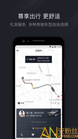 爱出行 官方下载跟福利h手游,互动性策略解析-iPhone_v4.561