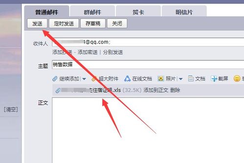 wps邮箱官方下载与软件sd版本,安全设计解析策略&高级版_v4.507
