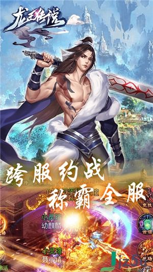 雷竞技app下载官方版及龙王传说手游激活码必备工具合集