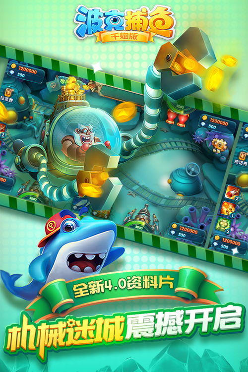 波克捕鱼版本与达龙云激活码,全面分析应用数据_kit_v4.688