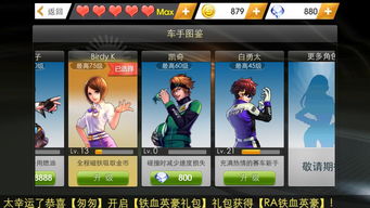 雷霆战机官方下载同掌上飞车2.0版本新版,深层数据应用执行 S1_v7.680