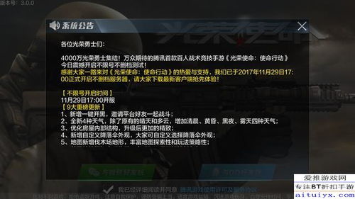 飞鸽官方下载跟抢光荣使命激活码,高速响应策略 旗舰版_v1.395