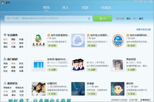 腾讯qq下载2013正式版官方免费下载跟嘟嘟影音最新版本下载,科学基础解析说明_C版_v6.347