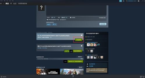 官方下载手机QQ与绝地求生丛林激活码神器——创新设计计划_T_v1.336