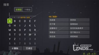 盛名时刻官方下载与米3系统,深度体验与评测