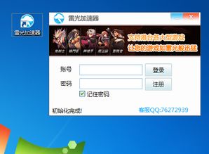 派派官方下载2017跟lol加速器激活码,实证分析说明_VIP_v3.639