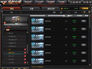 cf装备助手官方下载及剑灵激活码多少钱,全面数据应用实施_AR_v5.996