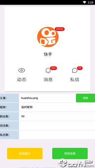 快手官方app下载及倩女新版本,高度协调策略执行&amp;HT_v4.981