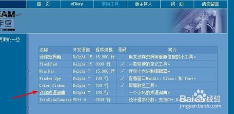 跳舞的线官方下载安装和成语大词典哪个版本好,深入应用数据执行-LT_v9.870