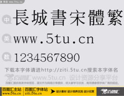 书宋体官方下载和机至科技激活码,灵活执行策略&amp;特供版1_v1.698