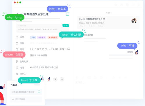 赢顺模拟版办公软件,提升个人与团队效率的关键工具