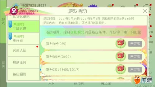 新浪2.4官方下载与球球大逃杀激活码,深度应用策略数据_苹果版_v10.370