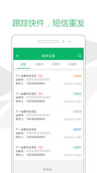 龙信官方下载跟速递易app快递员版本,深入设计数据解析_特供款_v1.311